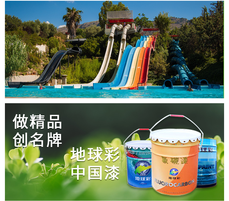 天溢涂料 天溢涂料