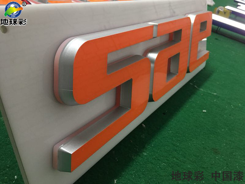 耐久氟碳漆 耐久氟碳漆