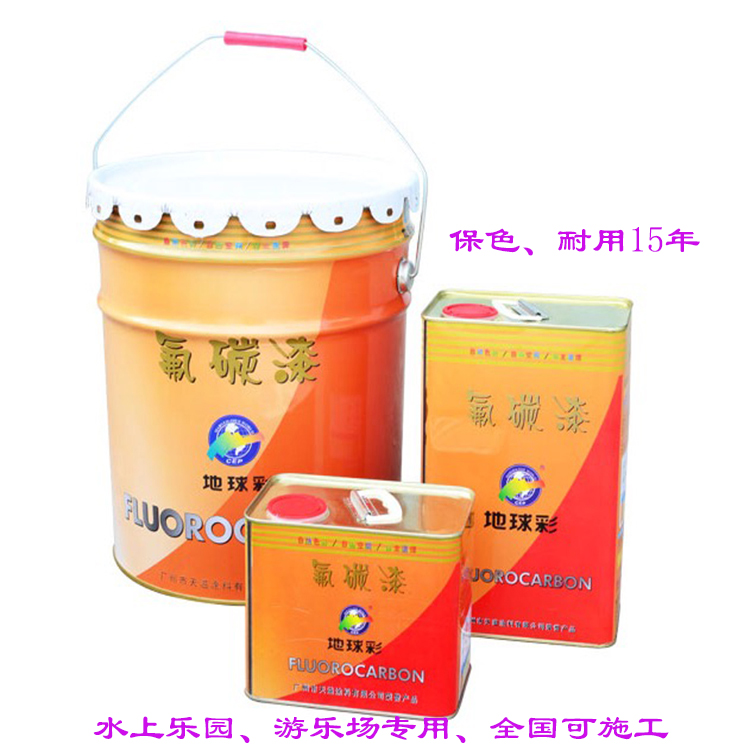 耐久氟炭漆 耐久氟炭漆