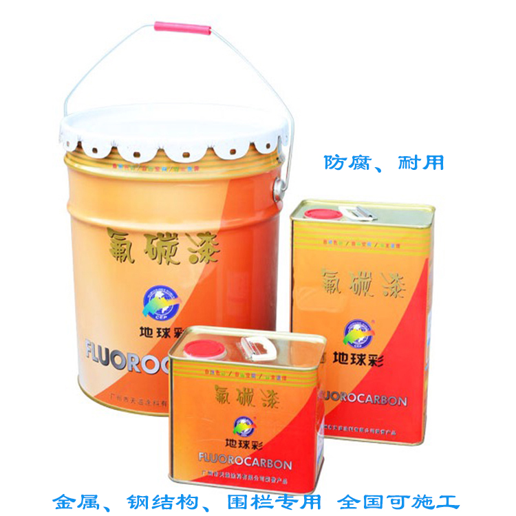 地球彩氟碳漆 地球彩氟碳漆
